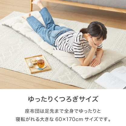 長座布団 抗菌 防臭 洗える 丸洗いOK ノンホルム リバーシブル 麻 60×170cm 一人暮らし おしゃれ シンプル お昼寝 ごろ寝マット ごろ寝 座布団 クッション マットロングクッション ごろ寝クッション