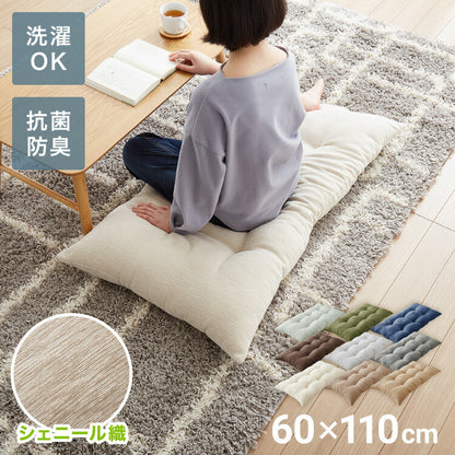 長座布団 抗菌防臭 洗える シェニール織 60×110 1.1kg ふっくら ノンホルム ウォッシャブル シンプル 高級感 無地 ソファーパッド ソファパッド クッション ロングクッション ごろ寝 マット もっちり