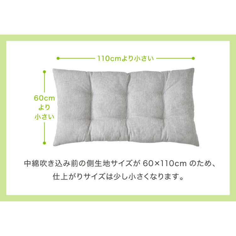 長座布団 抗菌防臭 洗える シェニール織 60×110 1.1kg ふっくら ノンホルム ウォッシャブル シンプル 高級感 無地 ソファーパッド ソファパッド クッション ロングクッション ごろ寝 マット もっちり