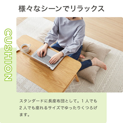 長座布団 抗菌防臭 洗える シェニール織 60×110 1.1kg ふっくら ノンホルム ウォッシャブル シンプル 高級感 無地 ソファーパッド ソファパッド クッション ロングクッション ごろ寝 マット もっちり