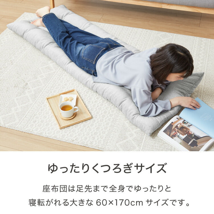 長座布団 抗菌防臭 洗える シェニール織 60×170 1.4kg ふっくら ノンホルム ウォッシャブル シンプル 高級感 無地 ソファーパッド ソファパッド クッション ロングクッション ごろ寝 マット もっちり