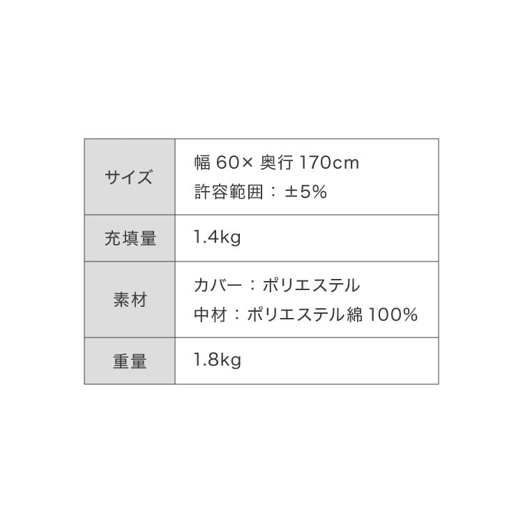 長座布団 抗菌防臭 洗える シェニール織 60×170 1.4kg ふっくら ノンホルム ウォッシャブル シンプル 高級感 無地 ソファーパッド ソファパッド クッション ロングクッション ごろ寝 マット もっちり