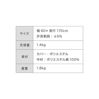 長座布団 抗菌防臭 洗える シェニール織 60×170 1.4kg ふっくら ノンホルム ウォッシャブル シンプル 高級感 無地 ソファーパッド ソファパッド クッション ロングクッション ごろ寝 マット もっちり