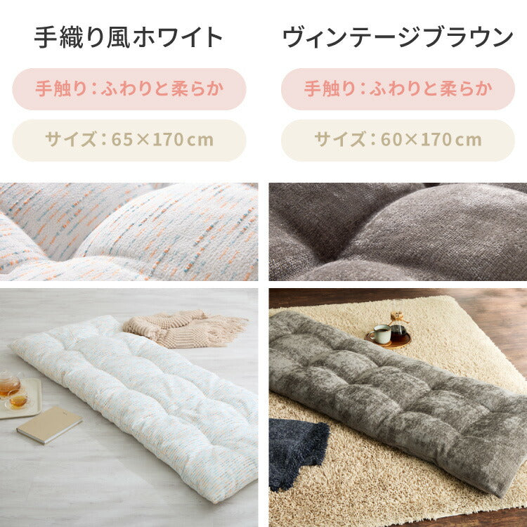 長座布団 洗える 幅65/60 長さ170 抗菌防臭 ふっくら ノンホルム シンプル 高級感 ソファーパッド ソファパッド クッション ロングクッション フロアクッション ごろ寝 マット 座布団 こたつ