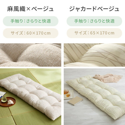 長座布団 洗える 幅65/60 長さ170 抗菌防臭 ふっくら ノンホルム シンプル 高級感 ソファーパッド ソファパッド クッション ロングクッション フロアクッション ごろ寝 マット 座布団 こたつ