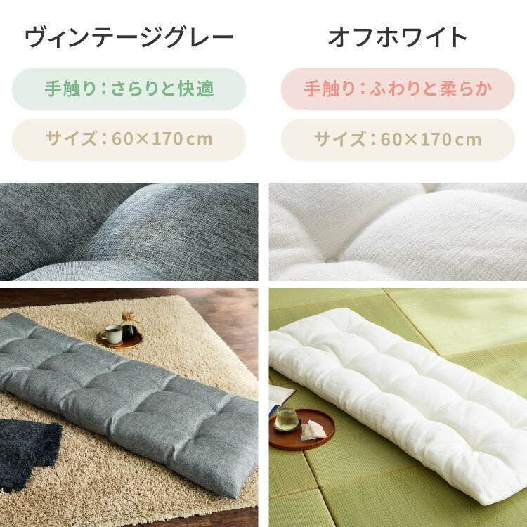長座布団 洗える 幅65/60 長さ170 抗菌防臭 ふっくら ノンホルム