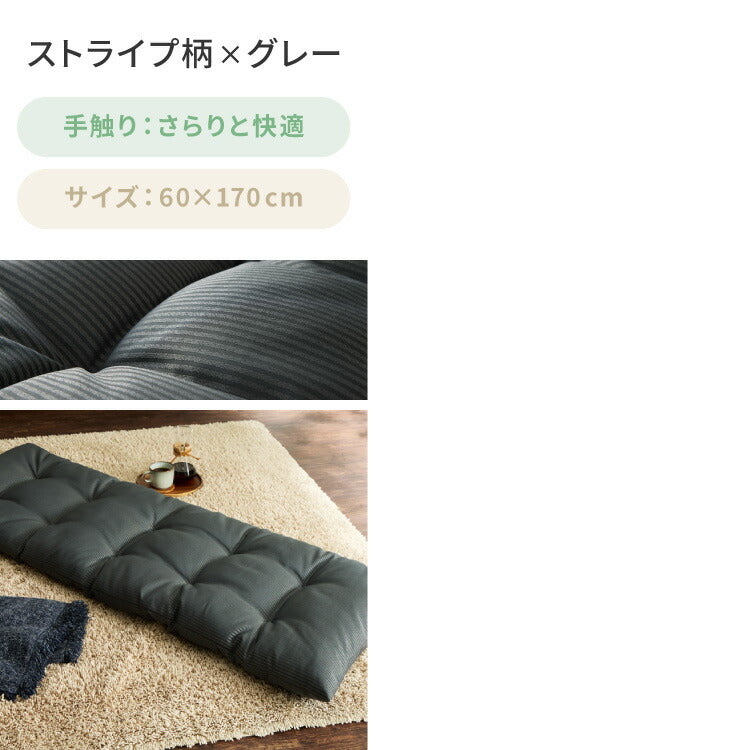 長座布団 洗える 幅65/60 長さ170 抗菌防臭 ふっくら ノンホルム