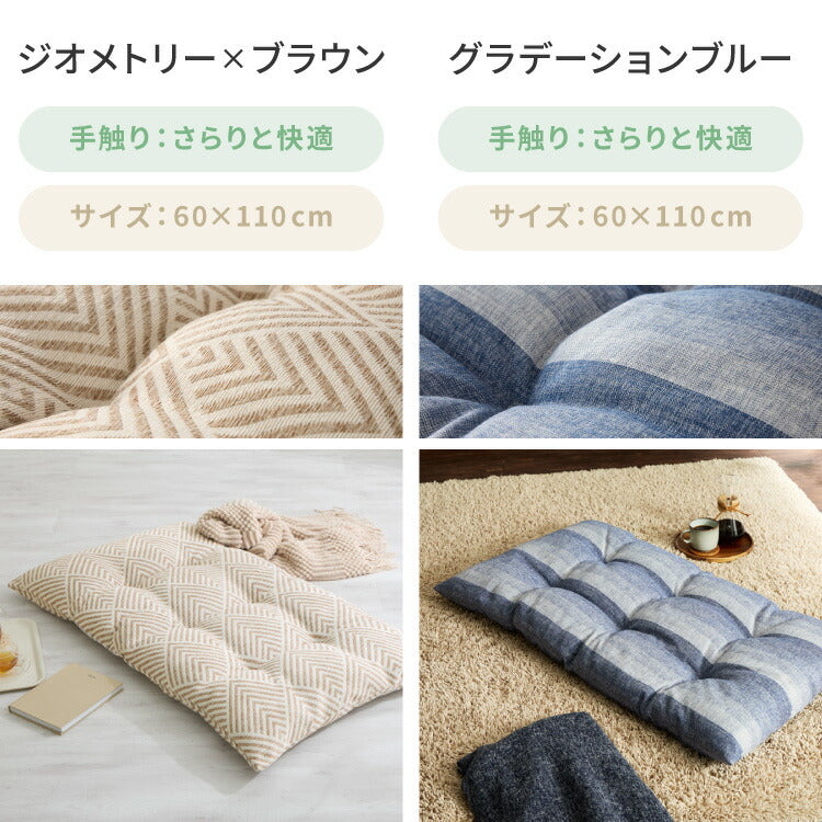 【5%OFF】長座布団 洗える 幅65/60 長さ110 抗菌防臭 ふっくら ノンホルム シンプル 高級感 ソファーパッド ソファパッド クッション ロングクッション フロアクッション ごろ寝 マット 座布団 こたつ