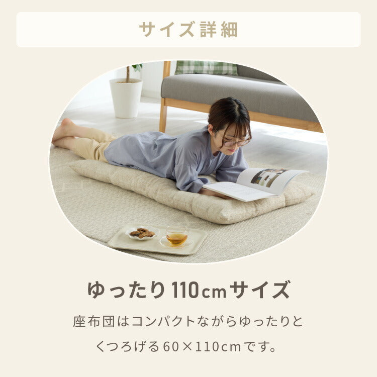 【5%OFF】長座布団 洗える 幅65/60 長さ110 抗菌防臭 ふっくら ノンホルム シンプル 高級感 ソファーパッド ソファパッド クッション ロングクッション フロアクッション ごろ寝 マット 座布団 こたつ