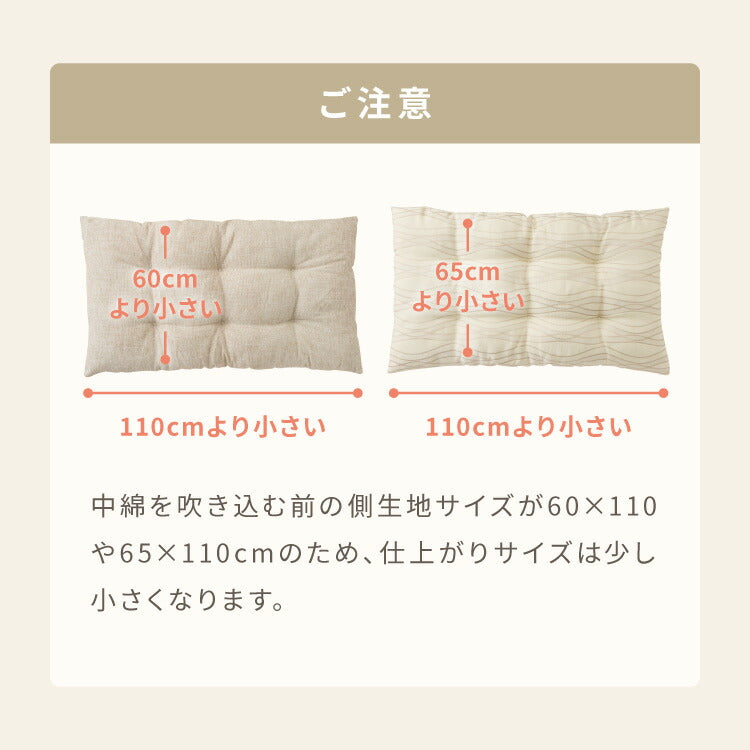 【5%OFF】長座布団 洗える 幅65/60 長さ110 抗菌防臭 ふっくら ノンホルム シンプル 高級感 ソファーパッド ソファパッド クッション ロングクッション フロアクッション ごろ寝 マット 座布団 こたつ