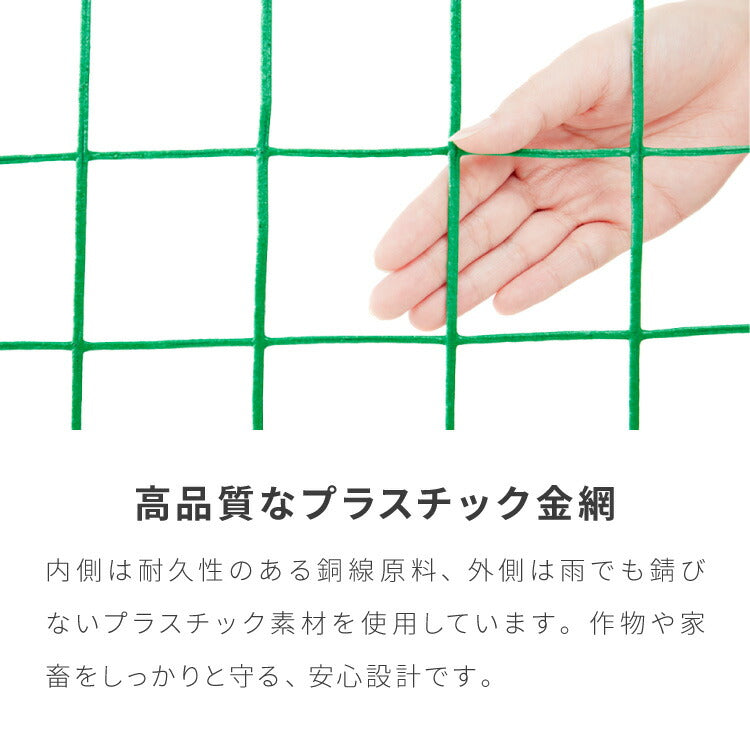 【5%OFF】ネット 網 フェンス 金網 金網ネット アニマルフェンス 防獣 動物 1m 30m 農業用ネット 園芸 ガーデニング 畑 猪 イノシシ 鹿 対策 侵入防止 カラスネット 練習用 ドッグラン サークル 犬