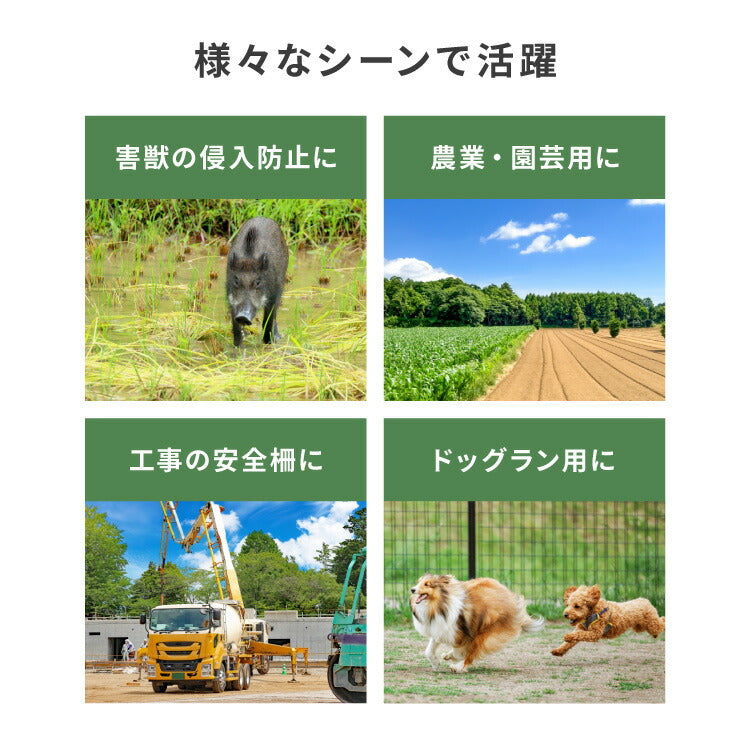 【5%OFF】ネット 網 フェンス 金網 金網ネット アニマルフェンス 防獣 動物 1m 30m 農業用ネット 園芸 ガーデニング 畑 猪 イノシシ 鹿 対策 侵入防止 カラスネット 練習用 ドッグラン サークル 犬