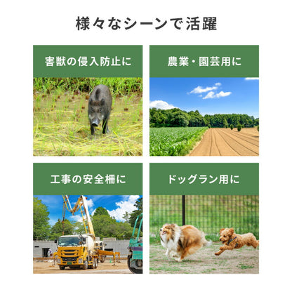 【5%OFF】ネット 網 フェンス 金網 金網ネット アニマルフェンス 防獣 動物 1m 30m 農業用ネット 園芸 ガーデニング 畑 猪 イノシシ 鹿 対策 侵入防止 カラスネット 練習用 ドッグラン サークル 犬