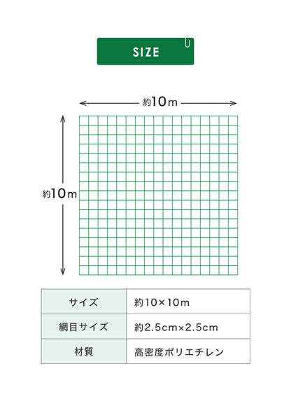 バックネット 野球 10×10m 網目2.5cm グリーン 防球ネット ネット 保護用ネット 養生 多目的ネット ゴルフネットバッティングネット カラスよけ ゴミネット カーゴネット グリーンネット テニス サッカー