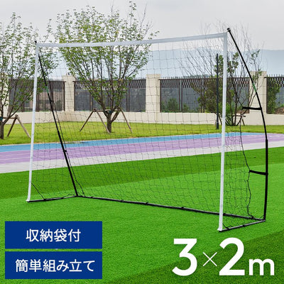 フットサルゴール 折りたたみ 組み立て 3×2m 簡単組み立て 収納袋 ペグ ミニゴール サッカーゴール ゴール フットサル サッカー 子供用 練習 少年サッカー 収納バッグ 小学生 中学生 簡易設置 ミニサッカー コンパクト 持ち運び