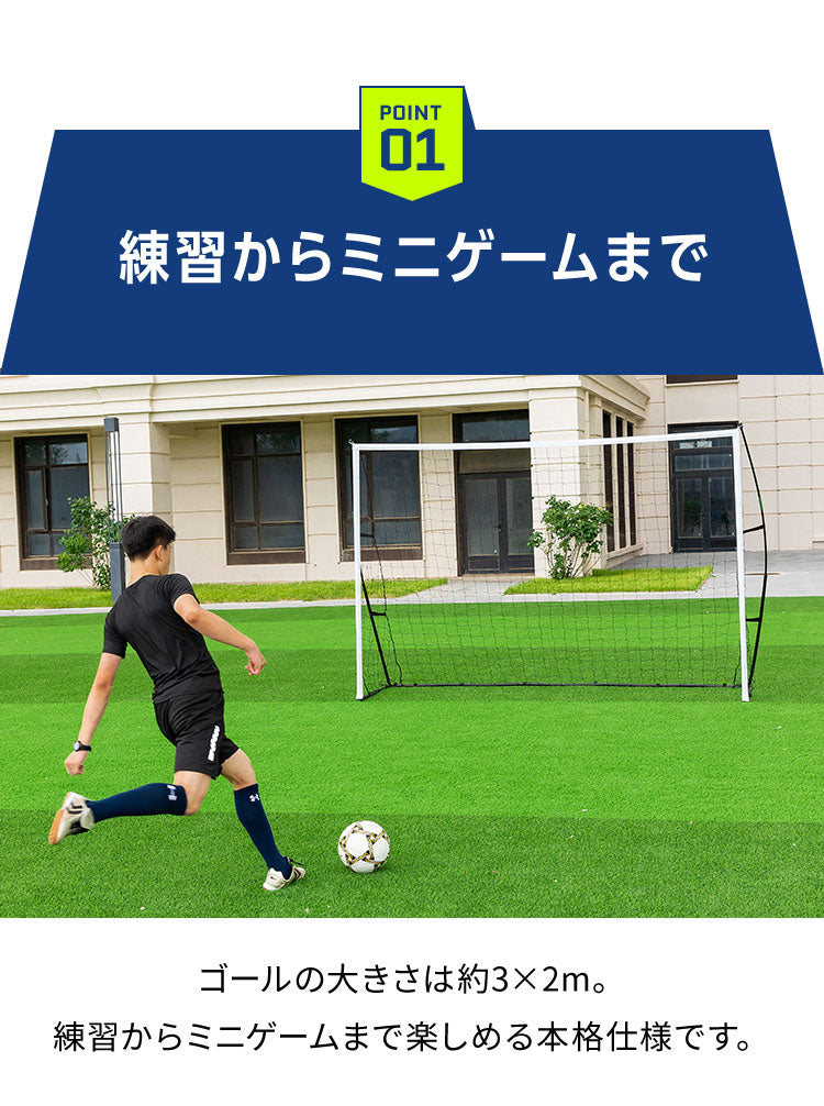 フットサルゴール 折りたたみ 組み立て 3×2m 簡単組み立て 収納袋 ペグ ミニゴール サッカーゴール ゴール フットサル サッカー 子供用 練習 少年サッカー 収納バッグ 小学生 中学生 簡易設置 ミニサッカー コンパクト 持ち運び