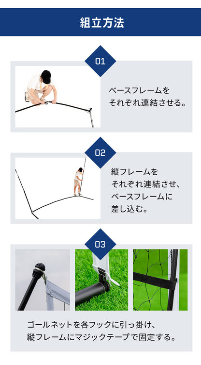 フットサルゴール 折りたたみ 組み立て 3×2m 簡単組み立て 収納袋 ペグ ミニゴール サッカーゴール ゴール フットサル サッカー 子供用 練習 少年サッカー 収納バッグ 小学生 中学生 簡易設置 ミニサッカー コンパクト 持ち運び