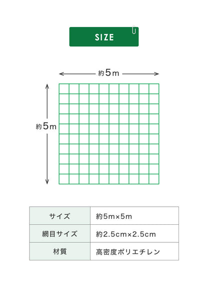 バックネット 野球 5×5m 網目2.5cm グリーン 防球ネット ネット 保護用ネット 養生 多目的ネット ゴルフネットバッティングネット カラスよけ ゴミネット カーゴネット グリーンネット テニス サッカー