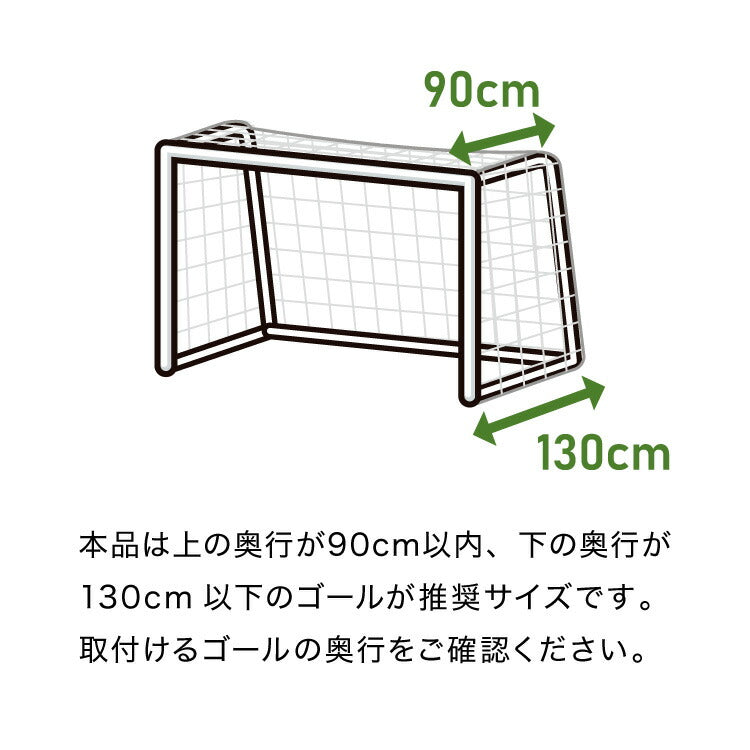 サッカーネット 交換用 フットサルサイズ ネットのみ 公式サイズ 練習 1枚 網目14cm ゴールネット ネット トレーニング 網 体育 部活 クラブ活動 少年サッカー ジュニア サッカー フットサル