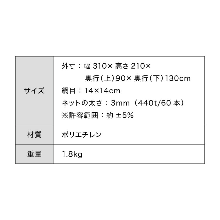 サッカーネット 交換用 フットサルサイズ ネットのみ 公式サイズ 練習 1枚 網目14cm ゴールネット ネット トレーニング 網 体育 部活 クラブ活動 少年サッカー ジュニア サッカー フットサル