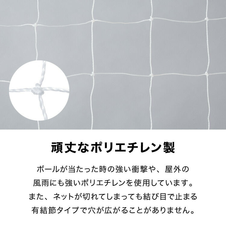 サッカーネット 交換用 少年サッカーゴール ネットのみ 公式サイズ 練習 1枚 網目14cm ゴールネット ネット トレーニング 体育 部活 クラブ活動 少年サッカー ジュニア サッカー フットサル 少年用