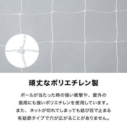 サッカーネット 交換用 少年サッカーゴール ネットのみ 公式サイズ 練習 1枚 網目14cm ゴールネット ネット トレーニング 体育 部活 クラブ活動 少年サッカー ジュニア サッカー フットサル 少年用