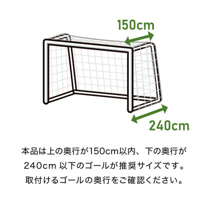 サッカーネット 交換用 一般用サイズ ネットのみ 公式サイズ 練習 1枚 網目14cm ゴールネット ネット トレーニング 網 体育 部活 クラブ活動 少年サッカー ジュニア サッカー フットサル 一般用