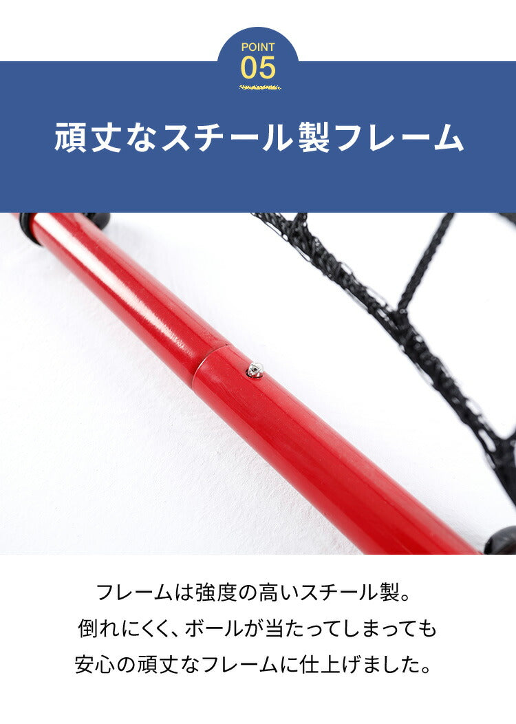 リバウンドネット 角度調節 ペグ付き 壁打ち 跳ねかえり 練習用 練習 多機能 組立式 子供用 ネット 網 サッカー フットサル 野球 ソフトボール ゴール
