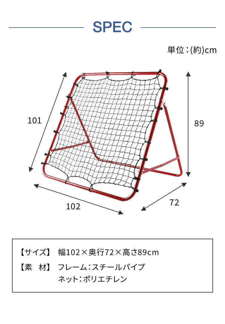 リバウンドネット 角度調節 ペグ付き 壁打ち 跳ねかえり 練習用 練習 多機能 組立式 子供用 ネット 網 サッカー フットサル 野球 ソフトボール ゴール