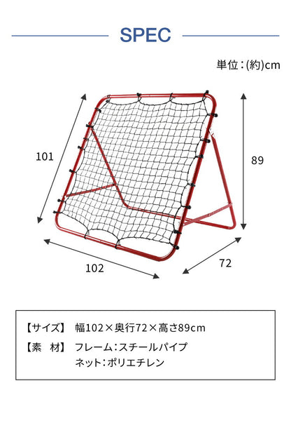 リバウンドネット 角度調節 ペグ付き 壁打ち 跳ねかえり 練習用 練習 多機能 組立式 子供用 ネット 網 サッカー フットサル 野球 ソフトボール ゴール