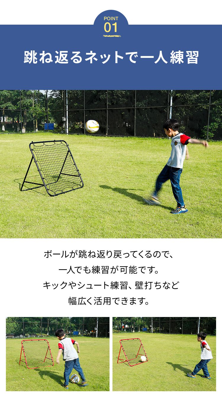 リバウンドネット 角度調節 ペグ付き 壁打ち 跳ねかえり 練習用 練習 多機能 組立式 子供用 ネット 網 サッカー フットサル 野球 ソフトボール ゴール