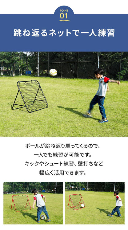 リバウンドネット 角度調節 ペグ付き 壁打ち 跳ねかえり 練習用 練習 多機能 組立式 子供用 ネット 網 サッカー フットサル 野球 ソフトボール ゴール