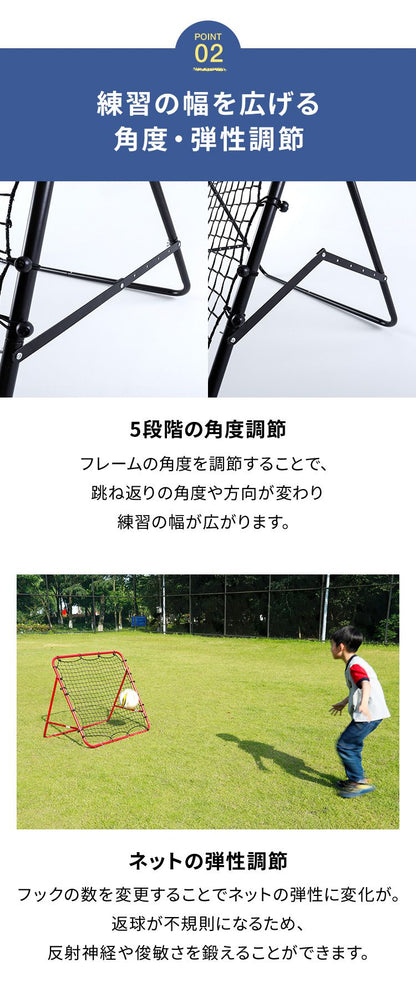 リバウンドネット 角度調節 ペグ付き 壁打ち 跳ねかえり 練習用 練習 多機能 組立式 子供用 ネット 網 サッカー フットサル 野球 ソフトボール ゴール