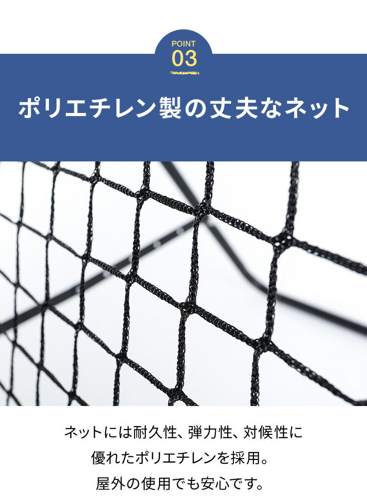 リバウンドネット 角度調節 ペグ付き 壁打ち 跳ねかえり 練習用 練習 多機能 組立式 子供用 ネット 網 サッカー フットサル 野球 ソフトボール ゴール