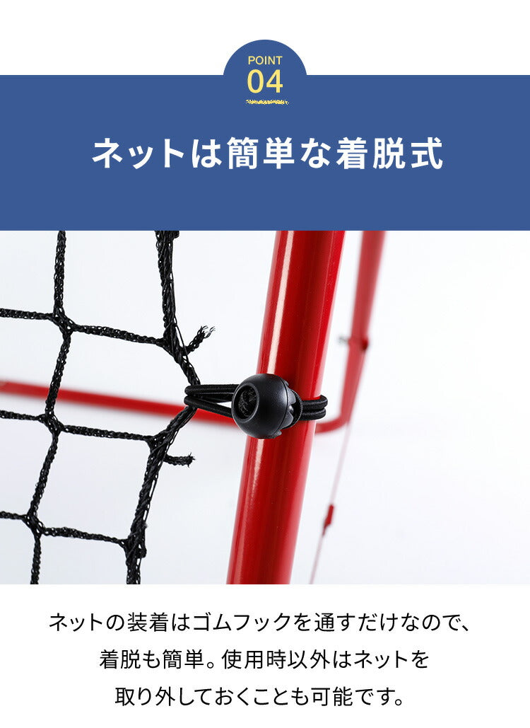 リバウンドネット 角度調節 ペグ付き 壁打ち 跳ねかえり 練習用 練習 多機能 組立式 子供用 ネット 網 サッカー フットサル 野球 ソフトボール ゴール