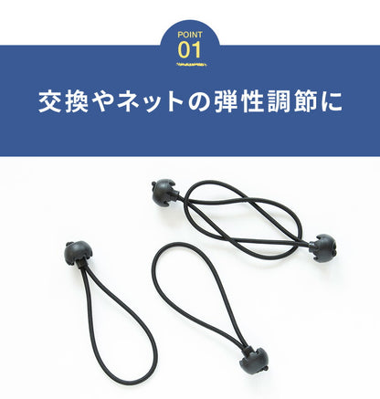 リバウンドネット専用 ゴムフック  20個セット リバウンドネット ゴムフック ゴムバンド サッカー 野球 練習用 トレーニング 室内練習 自主練  マルチゴムフック 交換用 ケーブルバンド ボトルホルダー 荷物フック 調節可能