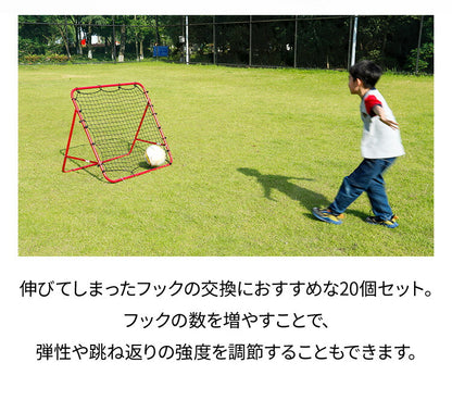 リバウンドネット専用 ゴムフック  20個セット リバウンドネット ゴムフック ゴムバンド サッカー 野球 練習用 トレーニング 室内練習 自主練  マルチゴムフック 交換用 ケーブルバンド ボトルホルダー 荷物フック 調節可能