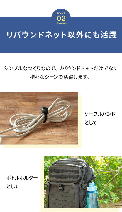 リバウンドネット専用 ゴムフック  20個セット リバウンドネット ゴムフック ゴムバンド サッカー 野球 練習用 トレーニング 室内練習 自主練  マルチゴムフック 交換用 ケーブルバンド ボトルホルダー 荷物フック 調節可能