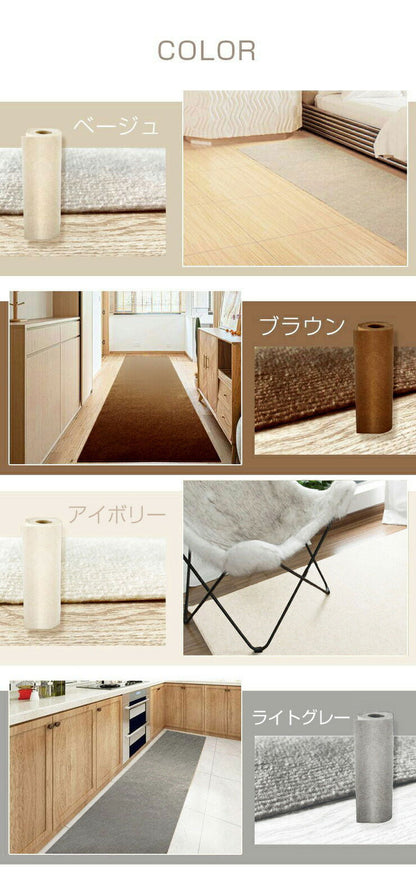 ロングカーペット幅60cm 長さ1.8m 吸着 滑り止め 洗える 床暖房対応 防音 床保護 傷防止 ノンホルム フリーカット 簡単設置 キッチンマット 廊下マット 吸着マット ロングマット 階段マット【送料無料】
