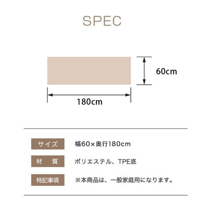 ロングカーペット幅60cm 長さ1.8m 吸着 滑り止め 洗える 床暖房対応 防音 床保護 傷防止 ノンホルム フリーカット 簡単設置 キッチンマット 廊下マット 吸着マット ロングマット 階段マット【送料無料】