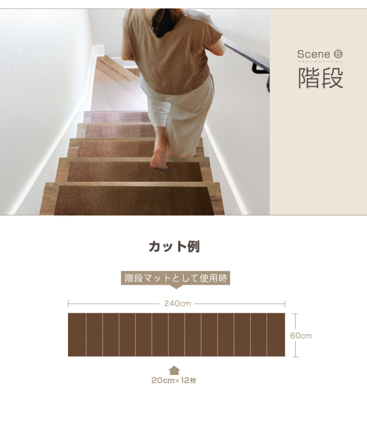 ロングカーペット幅60cm 長さ2.4m 吸着 滑り止め 洗える 床暖房対応 防音 床保護 傷防止 ノンホルム フリーカット 簡単設置 子ども ロールカーペット 廊下マット 吸着マット ロングマット 階段マット【送料無料】