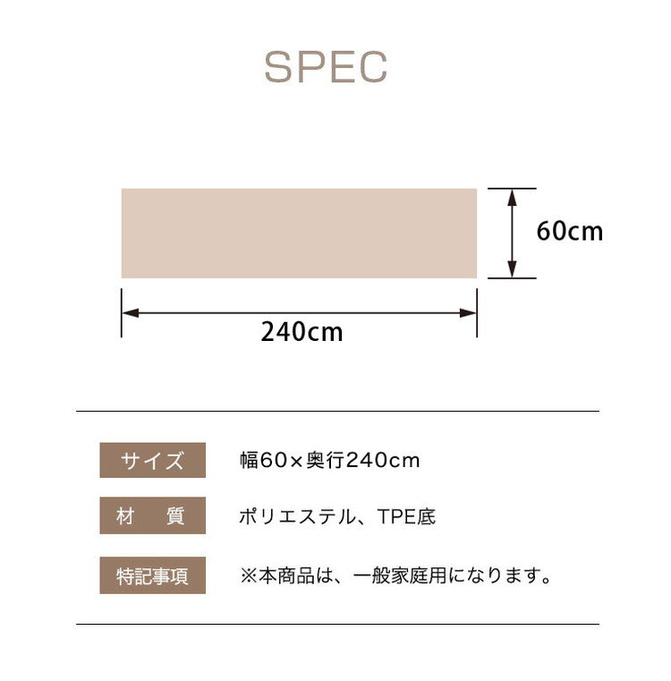 ロングカーペット幅60cm 長さ2.4m 吸着 滑り止め 洗える 床暖房対応 防音 床保護 傷防止 ノンホルム フリーカット 簡単設置 子ども ロールカーペット 廊下マット 吸着マット ロングマット 階段マット【送料無料】