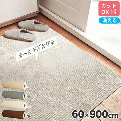 ロングカーペット幅60cm 長さ9m 吸着 滑り止め 洗える 床暖房対応 防音 床保護 傷防止 ノンホルム フリーカット 簡単設置 子ども ロールカーペット 廊下マット 吸着マット ロングマット 階段マット【送料無料】