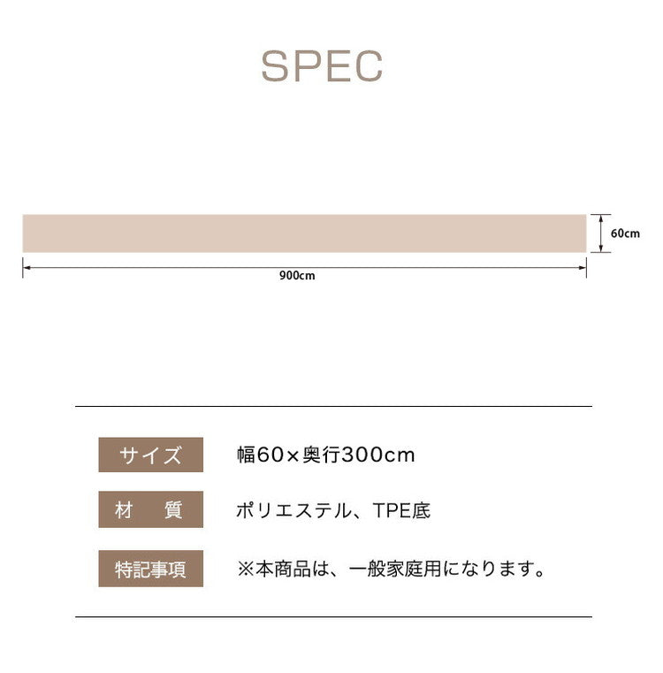 ロングカーペット幅60cm 長さ9m 吸着 滑り止め 洗える 床暖房対応 防音 床保護 傷防止 ノンホルム フリーカット 簡単設置 子ども ロールカーペット 廊下マット 吸着マット ロングマット 階段マット【送料無料】
