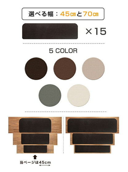滑り止めマット 階段マット 15枚入り 滑り止め付き階段マット 45×20cm 洗える 吸着 防音 冷え対策 転倒防止 キズ防止 ケガ防止に 階段 ペット 室内用 ウォッシャブル 階段用 すべり止め カーペット シート ベビー