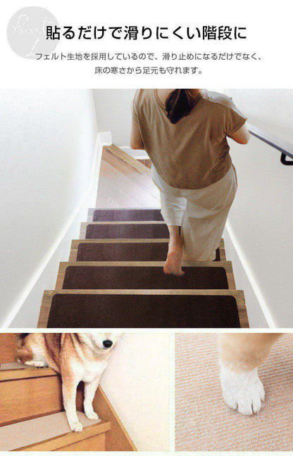 滑り止めマット 階段マット 15枚入り 滑り止め付き階段マット 45×20cm 洗える 吸着 防音 冷え対策 転倒防止 キズ防止 ケガ防止に 階段 ペット 室内用 ウォッシャブル 階段用 すべり止め カーペット シート ベビー
