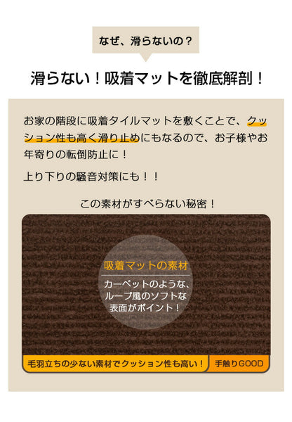 滑り止めマット 階段マット 15枚入り 滑り止め付き階段マット 45×20cm 洗える 吸着 防音 冷え対策 転倒防止 キズ防止 ケガ防止に 階段 ペット 室内用 ウォッシャブル 階段用 すべり止め カーペット シート ベビー