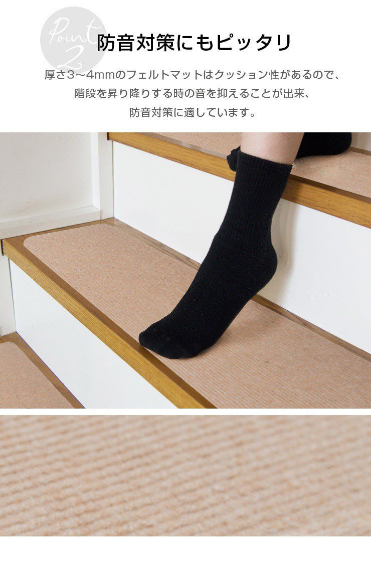 滑り止めマット 階段マット 15枚入り 滑り止め付き階段マット 45×20cm 洗える 吸着 防音 冷え対策 転倒防止 キズ防止 ケガ防止に 階段 ペット 室内用 ウォッシャブル 階段用 すべり止め カーペット シート ベビー