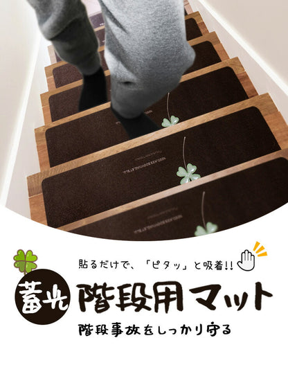 階段 滑り止めマット 幅45cm 15枚セット 蓄光 吸着 滑り止め 防音 夜光 傷防止 簡単設置 洗える 水洗い 転倒防止 冷え対策 ケガ防止 安全 騒音対策 ペット かわいい 階段マット 階段用マット 蓄光マット