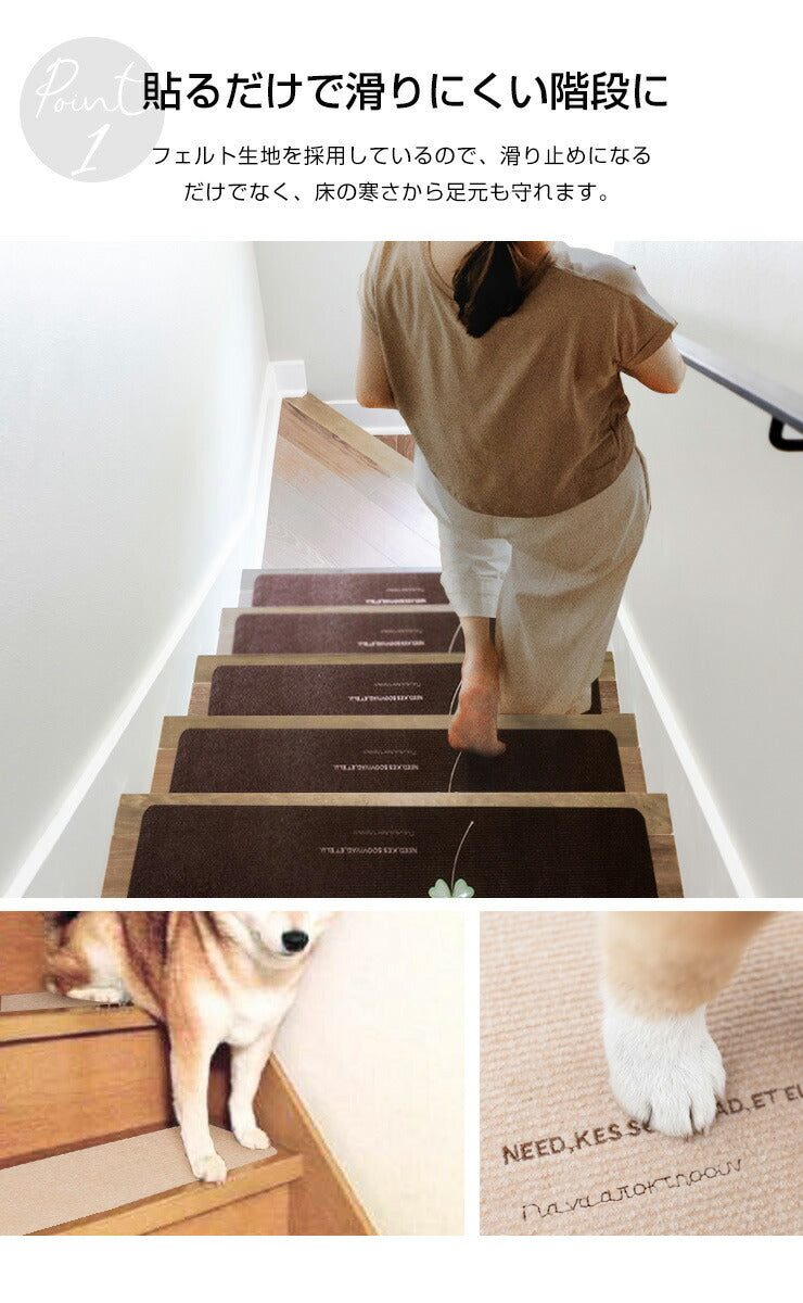 階段 滑り止めマット 幅45cm 15枚セット 蓄光 吸着 滑り止め 防音 夜光 傷防止 簡単設置 洗える 水洗い 転倒防止 冷え対策 ケガ防止 安全 騒音対策 ペット かわいい 階段マット 階段用マット 蓄光マット